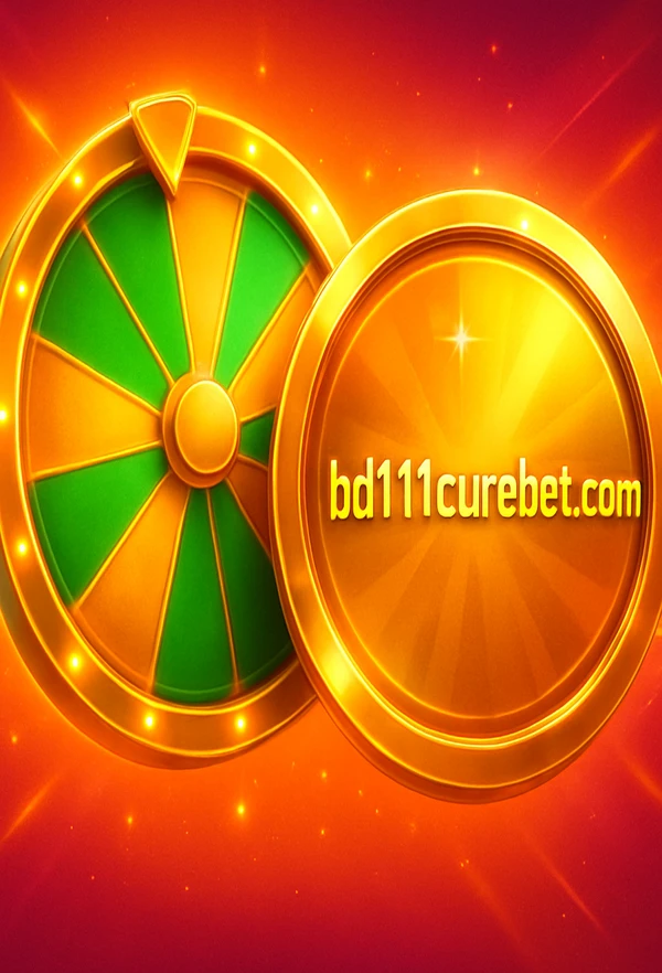 জনপ্রিয় গেম ২